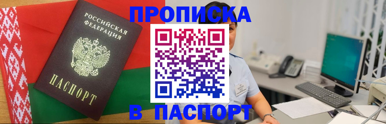 где прописаться в Касли