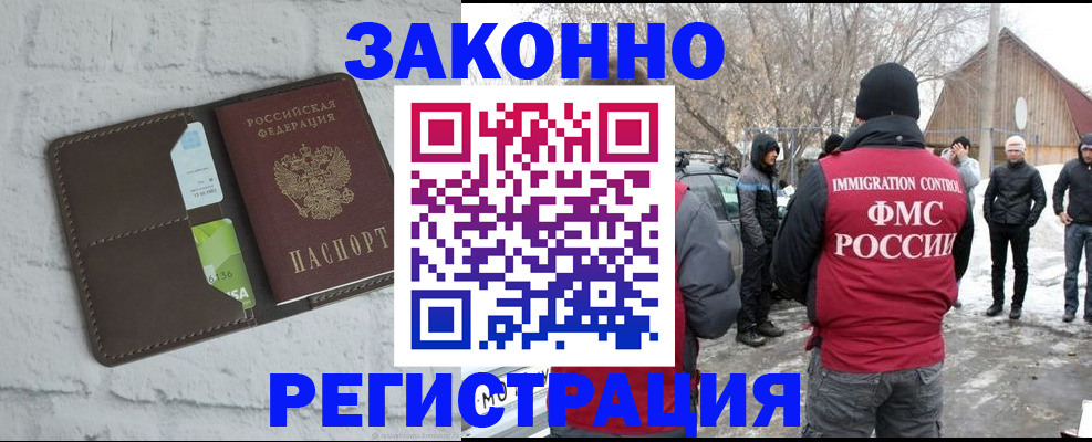 временная регистрация адрес в Касли