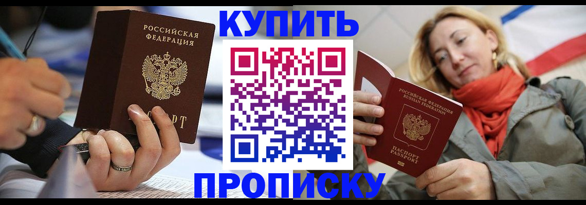 прописка для школы в Касли