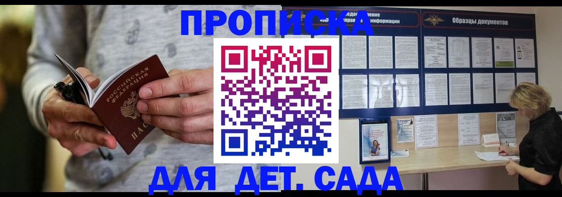 прописка для военкомата в Касли