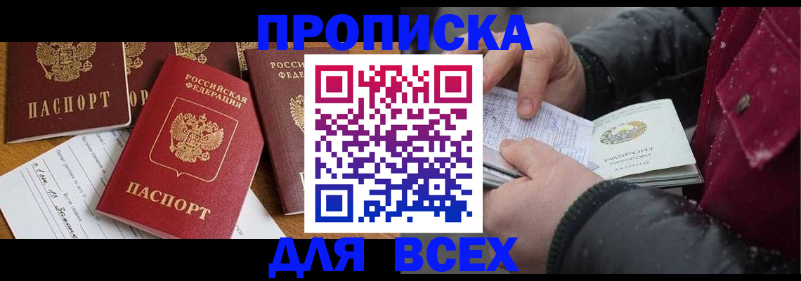 прописка ребенка в Касли