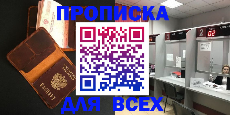 временная регистрация 2025 в Касли