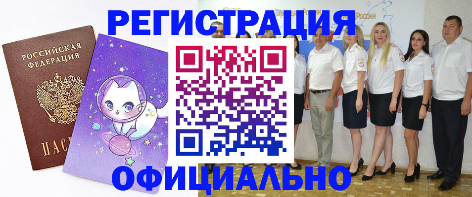 прописка ребенка в Касли